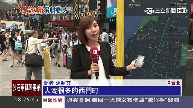 影／神奇寶貝在台灣？記者西門町實測