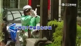 w郵差遭警罵2400