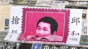 司改會多次替邱和順聲請再審。資料照