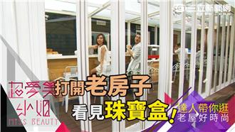 髮型測真愛？超愛美勁爆話題嚇壞全場