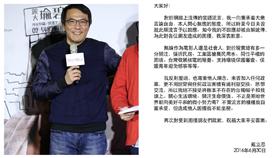 戴立忍,台獨,聲明／沒有別的愛微博、資料照