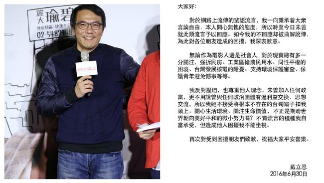 遭網友指「台獨份子」　戴立忍這樣說