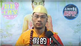 海濤,法師,名言,假的,業障,海浪,ATM,大盜,南海,仲裁,砲彈(https://www.youtube.com/watch?v=nnYwpmPUo10&feature=youtu.be)