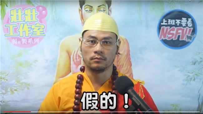 狂！「海浪法師」開示南海仲裁超有梗