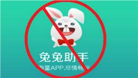 兔兔助手／載點官網