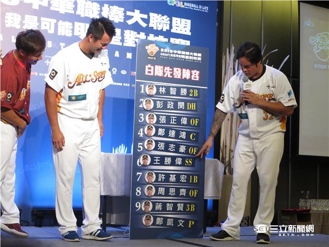 中華職棒明星賽賽前記者會，白隊趣味先發打序（圖／記者王怡翔攝）