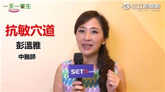 一舉多得！按這2穴道　還臉部好氣色