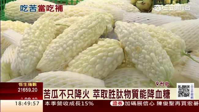 吃苦當吃補！苦瓜不只降火還有這妙用