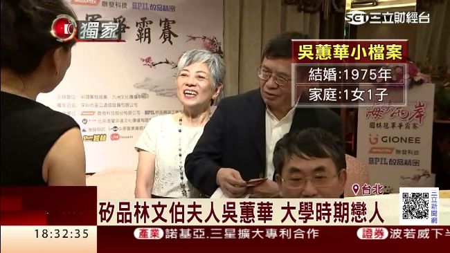 情訂大一　矽品林文伯夫妻結縭40年