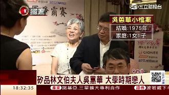 情訂大一　矽品林文伯夫妻結縭40年