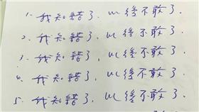 廖國棟臉書