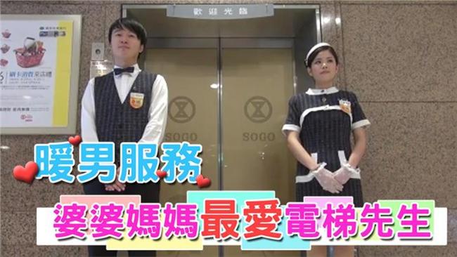 逛百貨最美的風景！暖男服務大受歡迎