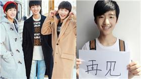 TFBOYS、劉志宏、退出演藝圈（圖／合成圖／翻攝自劉志宏微博、TF 家族台灣後援會）