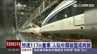 陸高鐵再一創舉　極速快閃會車竟無感