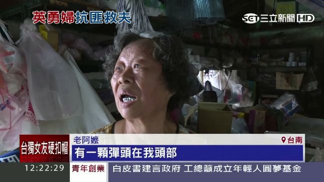 少年搶雜貨店　嬤頭頂卡彈仍勇護夫