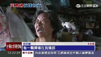 少年搶雜貨店　嬤頭頂卡彈仍勇護夫