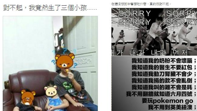 「我生3個小孩」　網友狂向中國道歉