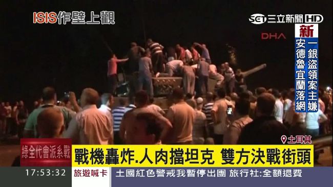 土耳其關閉美軍基地　空襲IS受阻