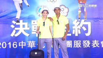 台奧運隊服走螢光風　網友評價兩極