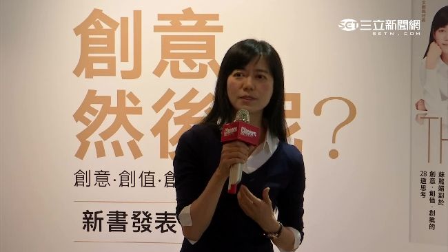 蘇麗媚新書分享「創意、創值、創業」