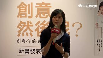 蘇麗媚新書分享「創意、創值、創業」