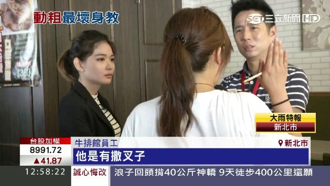刀叉滿天飛！兩家在牛排店上演全武行
