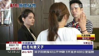 刀叉滿天飛！兩家在牛排店上演全武行