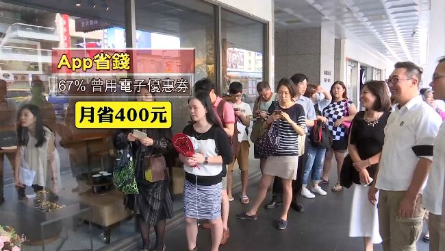 省很大！App折扣小資月省400元