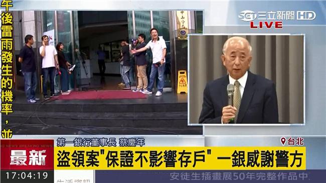 一銀盜領案偵破　董事長親上火線致歉