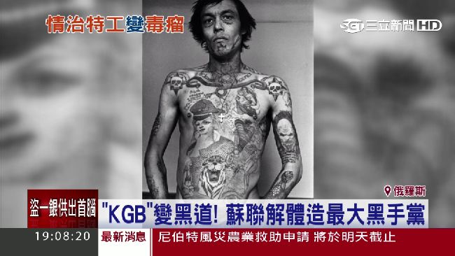 為了錢什麼都能做！揭密俄羅斯黑手黨