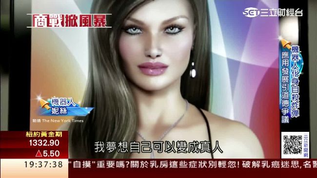 無所不能！機器人崛起　人類將失業？