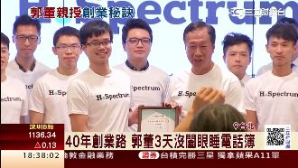 郭董親授創業秘訣　舒壓方式大公開！