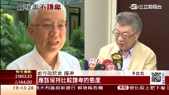 稅率不謙卑？陳冲怒批房屋稅卻被打臉