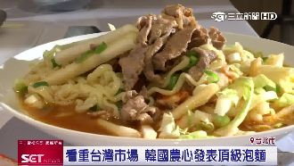 韓熱銷泡麵農心　正式進軍台灣市場！