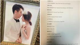 圖翻攝自愛奇藝微博 陳曉 陳妍希 菜單