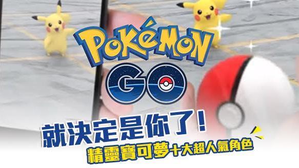 精靈寶可夢十大超人氣角色！