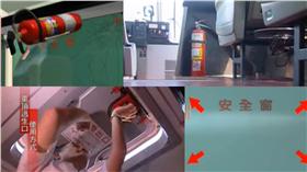 大客車,逃生 圖/翻攝自YouTube
