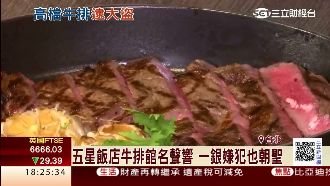 頂級牛排戰開打！百天熟成擄獲饕客心