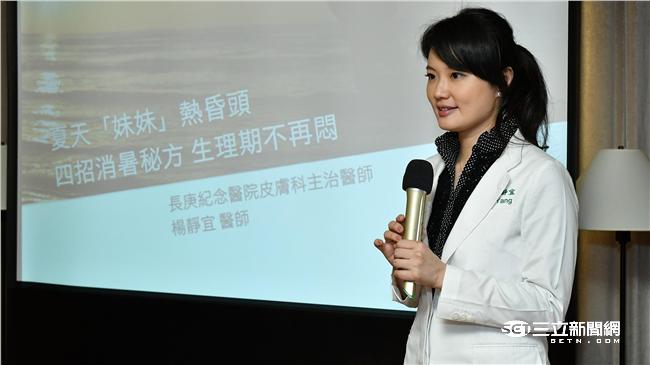 夏天私密處熱昏頭　妹妹搔癢魚腥味