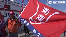 「保南海，護漁權」活動。太平島,漁船,海吉利號,南海,漁權,南海仲裁,護島