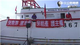 「保南海，護漁權」活動。太平島,漁船,海吉利號,南海,漁權,南海仲裁,護島