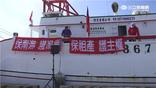屏東漁民恐挨罰　他批蔡政府瘋了