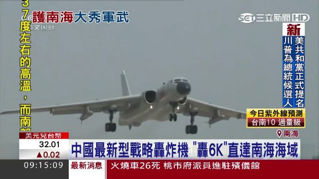 戰神轟6K長征南海　大陸警示意味重