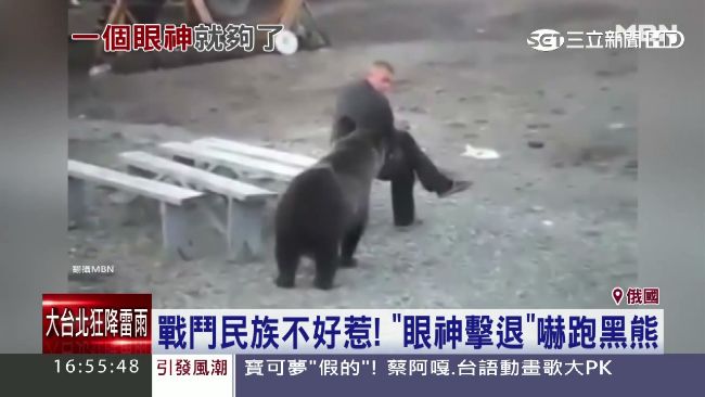 俄男路邊遇黑熊　一個「眼神」嚇跑牠