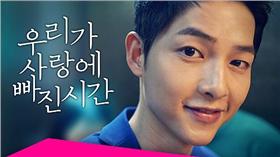 圖翻攝自newsis 宋仲基
