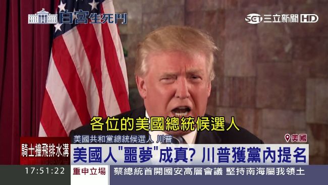 川普入主白宮倒數　差希拉蕊僅7%