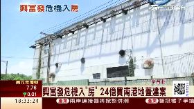 興富發獵地1200 框