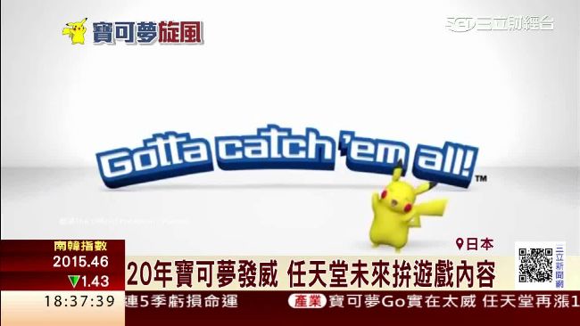 寶可夢故事架構從何來？竟和昆蟲有關