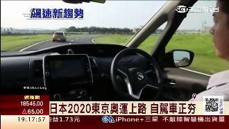 為東京奧運準備！日本喊推無人計程車