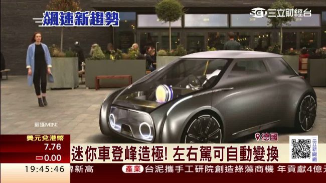 引擎不見了！未來車極簡到「沒按鈕」